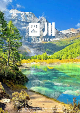 【探秘四稻】双飞7日游