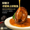 【新品上市】德叔鲍鱼黑松露鲍汁鲍鱼1只装*8盒【冷冻储存】 商品缩略图2