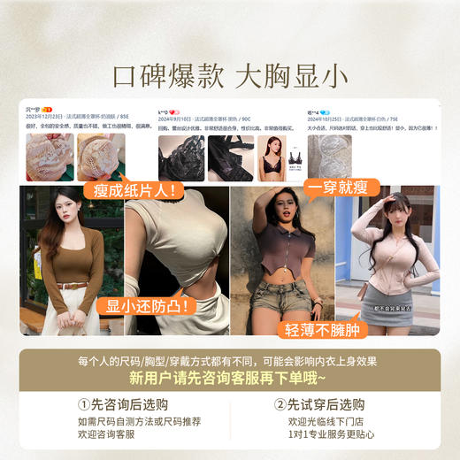 【大胸显小 主推款】奶糖派 嫣语2.0升级款全罩杯超薄蕾丝文胸 商品图4