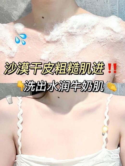 年后发！🛀浴室好物！洗完满屋子飘香，太上头了❗胖东来有售❗超大容量❗有被这瓶沐浴露香到【日本私定番大米沐浴露600ml】因为它爱上洗澡了，会无限回购😘😘 商品图3
