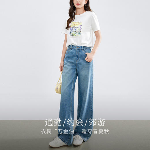 【专属特价】熙世界直筒牛仔裤女2025春秋新款宽松休闲显瘦阔腿裤百搭复古长裤 商品图2