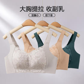 QC-6230*   果冻条软支撑内衣女大胸显小全罩杯无钢圈防下垂收副乳调整型文胸（单件）