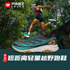 户外特工  短距离轻量越野跑鞋惊蛰FLY 商品缩略图0