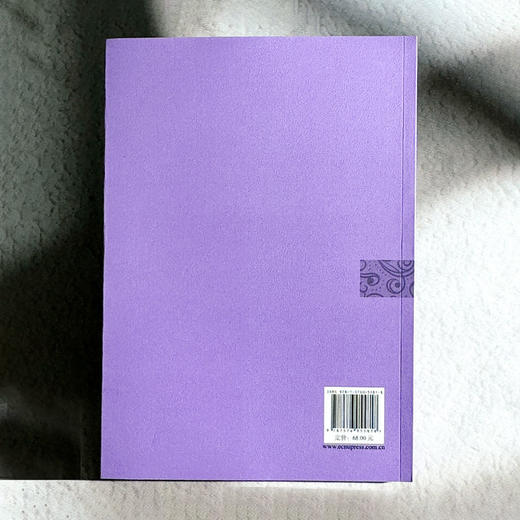 史料与阐释 茅盾研究的新探索 《茅盾研究》第22辑 中国茅盾研究会 商品图2