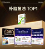 年后发！清北学霸同款🔥金凯撒巴康明鱼油，用科学营养为大脑“充电”！DHA+EPA纯度高达90%+  每日补充1粒巴康明鱼油🟰补充4粒DHA鱼油‼学生党要吃，备考党要吃，4岁+儿童更要吃！ 商品缩略图2