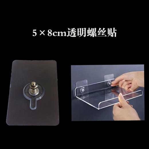 【货号02480】免打孔5*8无痕迹螺丝贴强力贴免打洞挂钩墙壁挂钩强力贴相框照片螺丝固定 商品图0