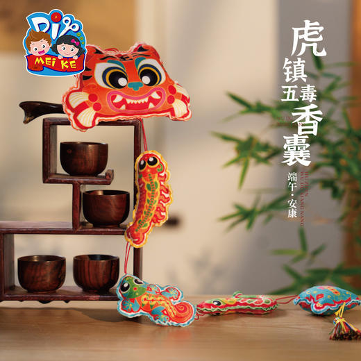 2025端午节虎镇五毒香囊手工diy挂饰儿童制作材料幼儿园香包环创装饰 商品图4