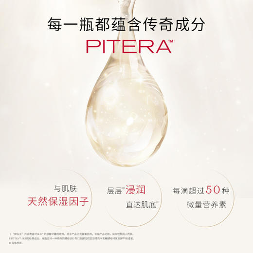 【 溯源专场保税仓发货】SK-II神仙水护肤精华露230ml（老款清仓2023年6月-2026年6月）【G】7-10天发货7-10天发货【龙菲精选】 商品图2