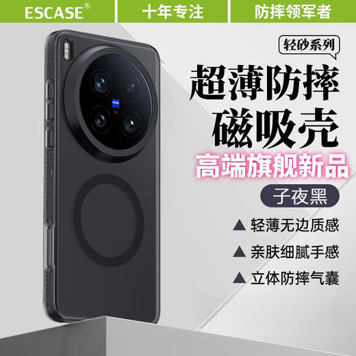 ESCASE vivoX200Ultra手机壳 商品图3