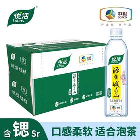 中粮悦活峨眉山饮用天然矿泉水500ml/瓶*24瓶/箱