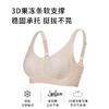 第二件半价大胸显小夏季薄款凉感无痕文胸收副乳防下垂全罩杯内衣 商品缩略图1