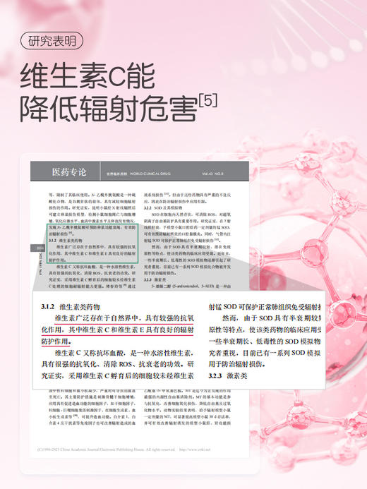 童年故事果蔬复合饮片60ml 商品图1