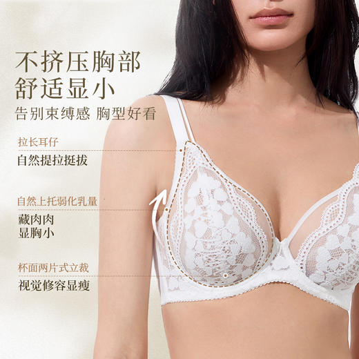 【大胸显小 主推款】奶糖派 嫣语2.0升级款全罩杯超薄蕾丝文胸 商品图2