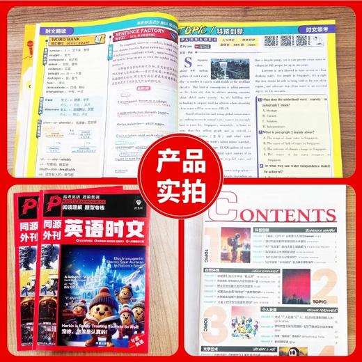 2025高中英语时文同源外刊完形填空阅读理解语法高一高二高三新高考英语专项阅读理解 商品图3