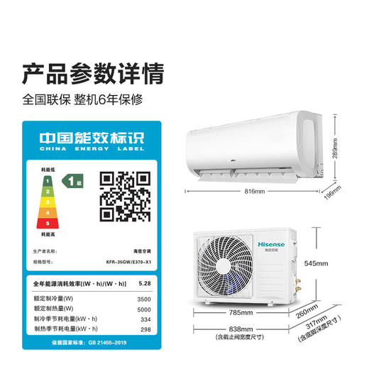 海信（Hisense）空调_大1.5匹_易省电E370_AI省电_速冷热_仿真自然风_新一级空调挂机KFR-35GW/E370-X1 商品图8