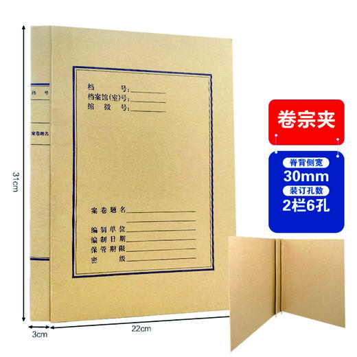 卷宗夹 商品图1
