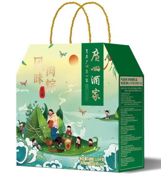【HXY】2025端午-广州酒家粽子礼盒全系 商品图2