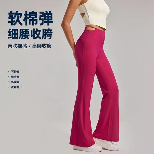 【限时秒】YOGACODE【火树银花系列】新款显瘦翘臀微喇瑜伽裤性感百搭休闲小个子喇叭裤DWL115027 商品图0
