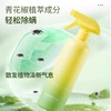 诗绘祛味除螨喷雾剂 商品缩略图1