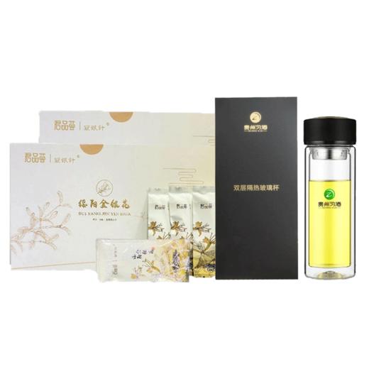 【五一欢乐购】习酒 双层保温杯+君品荟 绥阳金银花(4盒)*2 商品图1