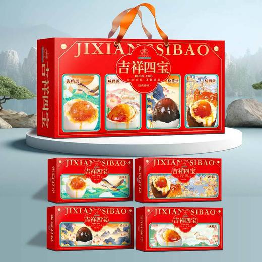 【梁山泊烤咸鸭蛋】大号20枚礼盒 红心流油微山湖特产 送礼佳品 节日送家人朋友 商品图1