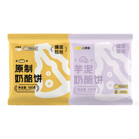 小黄象芋泥奶酪饼105g*3+原制奶酪饼100g*2