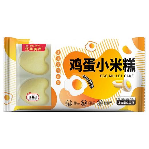 冠华冷冻点心 鸡蛋小米糕210g 商品图0