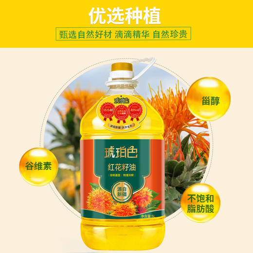 琥珀色5LPET桶装纯红花籽油 商品图2