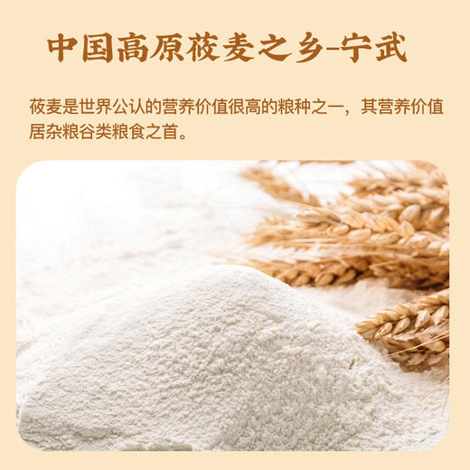 乡村味杂粮泡面 袋装 商品图3