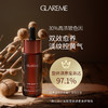 双十一GLAREME 【两瓶装!】红参玻色因微囊肌底精华液（新配方，30ml） 商品缩略图0