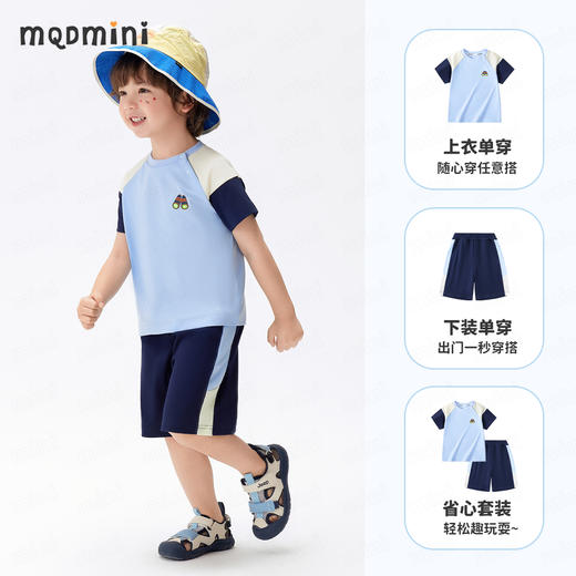 【90-140】【MQDmini】男童夏款撞色短袖套装 商品图2