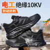 新品夏季款电工劳保鞋绝缘10KV塑包头防砸防刺 商品缩略图6