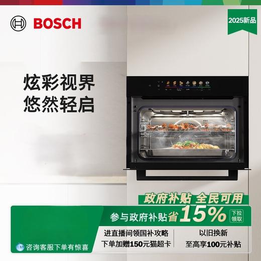 博世（BOSCH）6系御器启触款 低氧锁鲜蒸 3D热风烤 减脂空气炸六合一蒸烤一体机CSK5R71D4W 商品图0