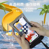 【防水无忧！畅玩夏日】手机防水袋高透防水可触屏气囊防水套漂流游泳温泉密封手机保护套。ry 商品缩略图2
