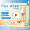 【保税仓】正品 片仔癀牙火清蜂胶牙膏清爽110G 商品缩略图3