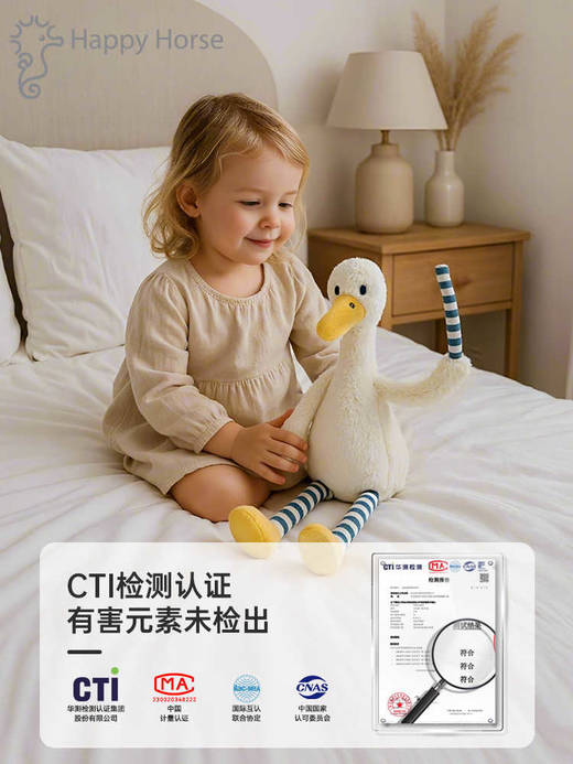 荷兰HappyHorse白鸭子毛绒玩具鸭阿贝贝安抚玩偶公仔儿童节日礼物131551 131553 131555 商品图2