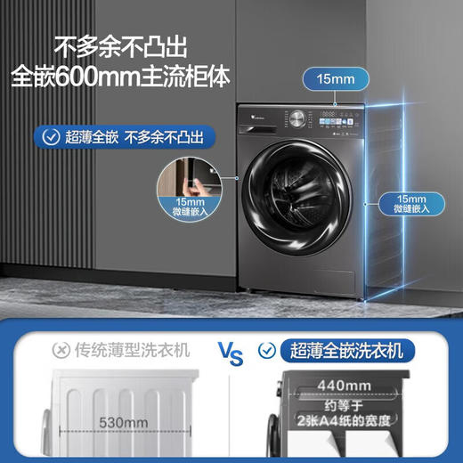 小天鹅（LittleSwan）滚筒洗衣机全自动_小乌梅2.0/小乌梅3.0_10公斤滚筒单洗/带烘干洗烘一体机_洗衣机_TD100RVIC带烘干低温柔烘超微净泡 商品图4