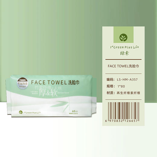 纪念日百货多功能洁面柔巾洗脸巾加厚加大洗脸巾（60抽/包）洗脸巾162398517 商品图4