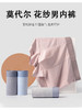 花纱莫代尔男士内裤UA51022 商品缩略图0