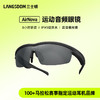 兰士顿 AirNova智能音频蓝牙运动跑步眼镜无线新款太阳镜墨镜运动骑行 商品缩略图3