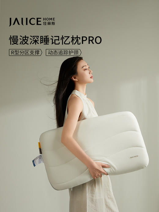 佳丽斯深睡枕pro记忆棉枕头护颈椎助睡眠专用慢回弹成人枕芯家用 商品图1