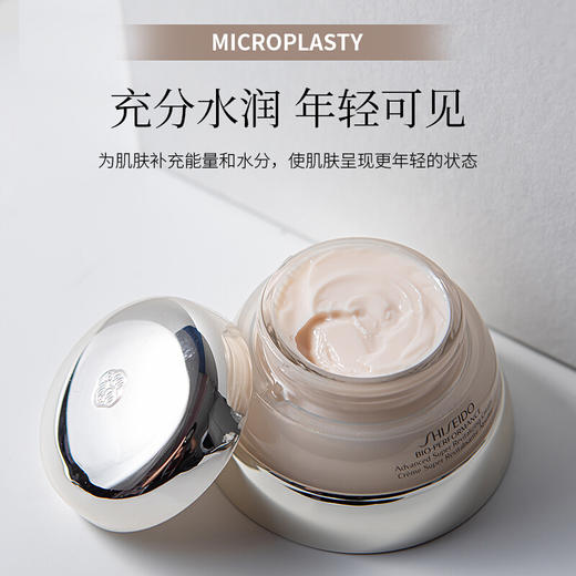 【 溯源专场保税仓发货】资生堂百优保湿护肤面霜75ml（有效期14个月以上）【G】7-10天发货7-10天发货 商品图2