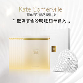 Kate女鬼面膜Kate Somervile凯诗薇胶原淡纹亮白焕活冻干面膜