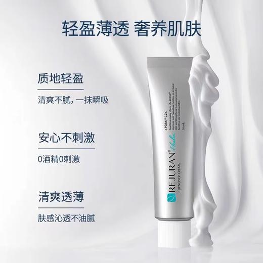 【保税直发&溯源码】REJURAN丽珠兰回春面霜50ml 商品图1