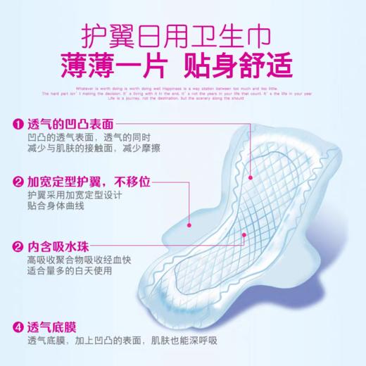 花王乐而雅F系列敏感肌肤超强吸收卫生巾(加长夜用40cm7p) 商品图4