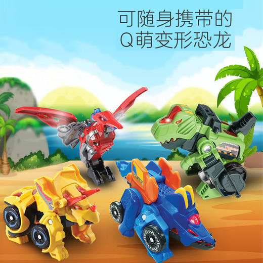 伟易达VTech 变形恐龙神兵小将变形机器玩具战车小型耐摔男孩3-4岁 商品图0