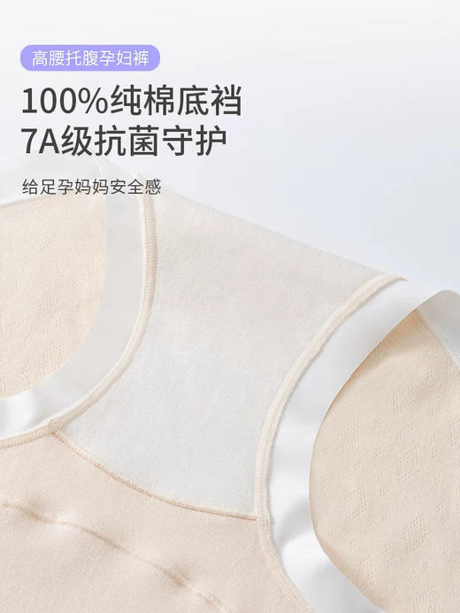 高腰孕妇内裤3条装（浅肤浅蓝粉肤） 商品图2