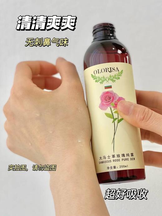 正品保加利亚大马士革玫瑰水纯露男女通用 商品图3