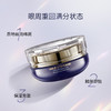 玛嘉思缇 蓝钻臻颜菁粹抗皱眼霜 14g 商品缩略图1