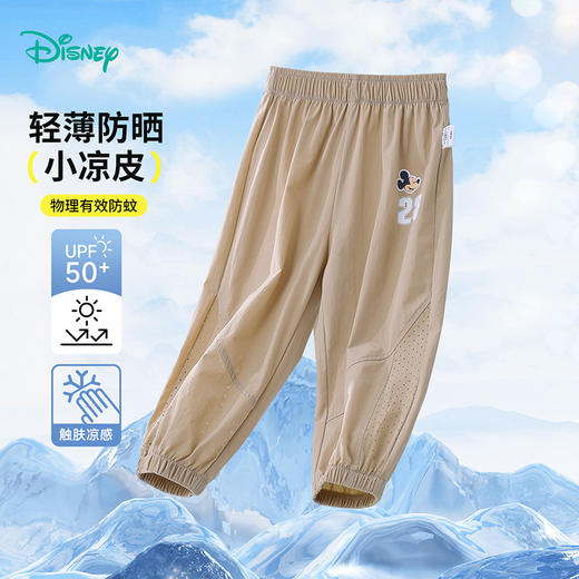 迪士尼童装儿童运动休闲裤男童轻薄透气长裤夏季宝宝防晒防蚊裤ZD2EK013 商品图1